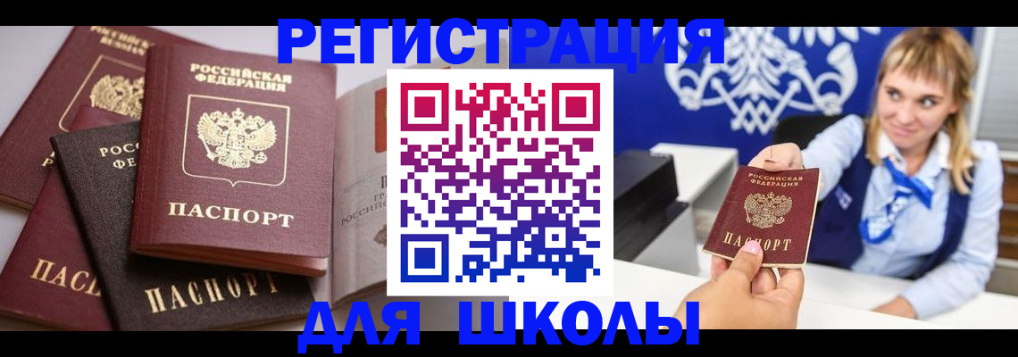 регистрация в Гагарине