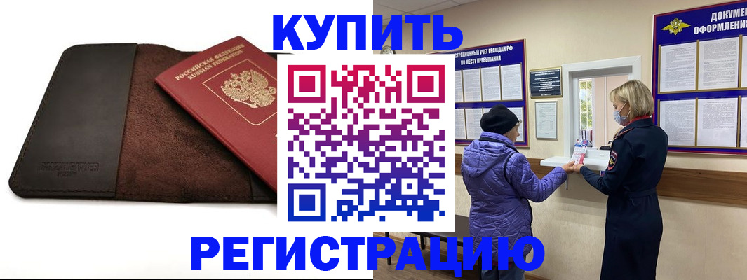 где прописаться в Гагарине