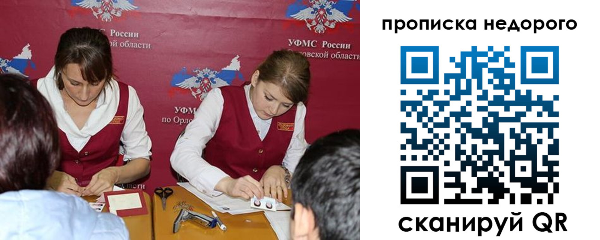временная регистрация для всех в Гагарине