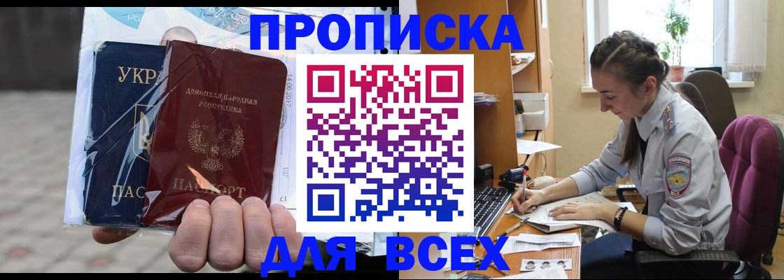 прописка гарантия в Гагарине