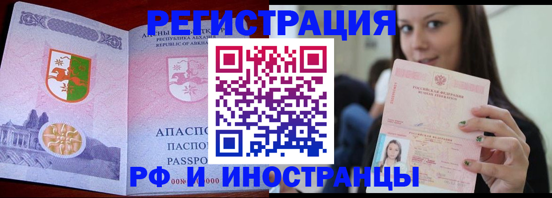 прописка законно в Гагарине