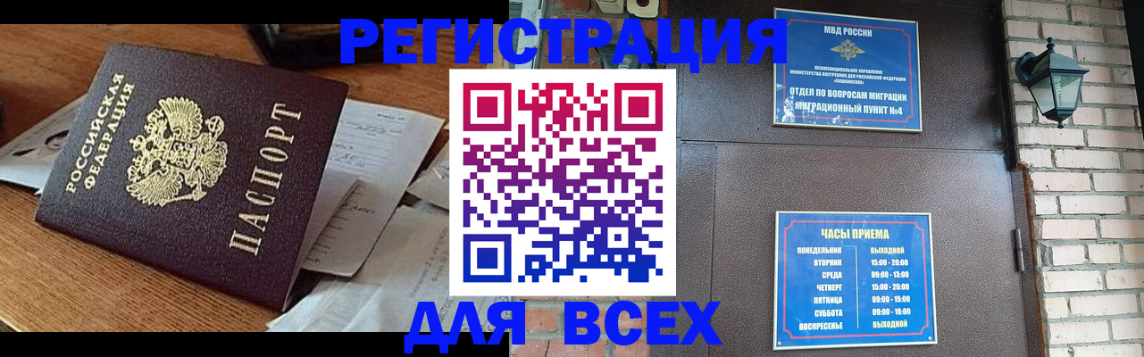 купить прописку в Гагарине