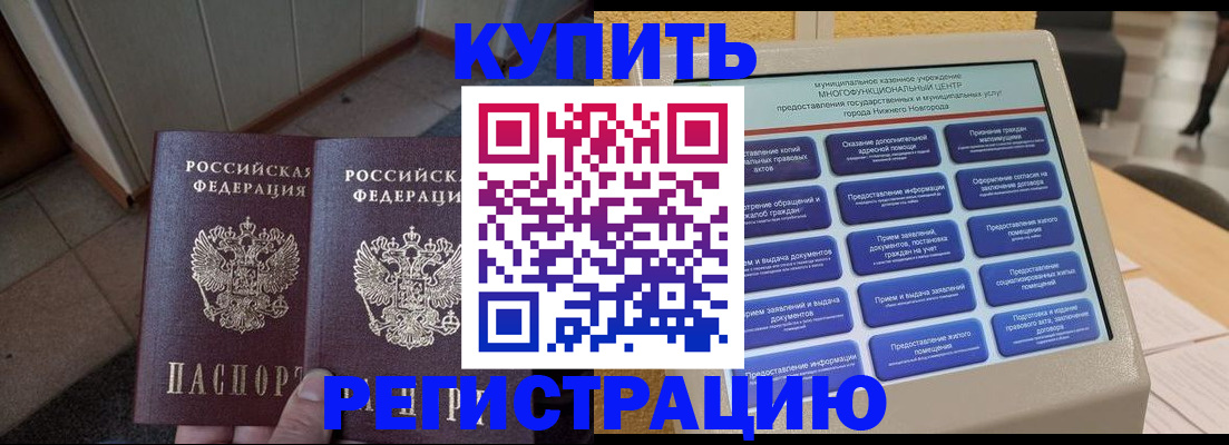 временная регистрация надежно в Гагарине