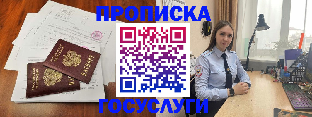 прописка для школы в Гагарине