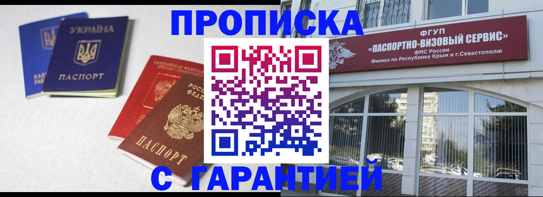 временная прописка в Гагарине